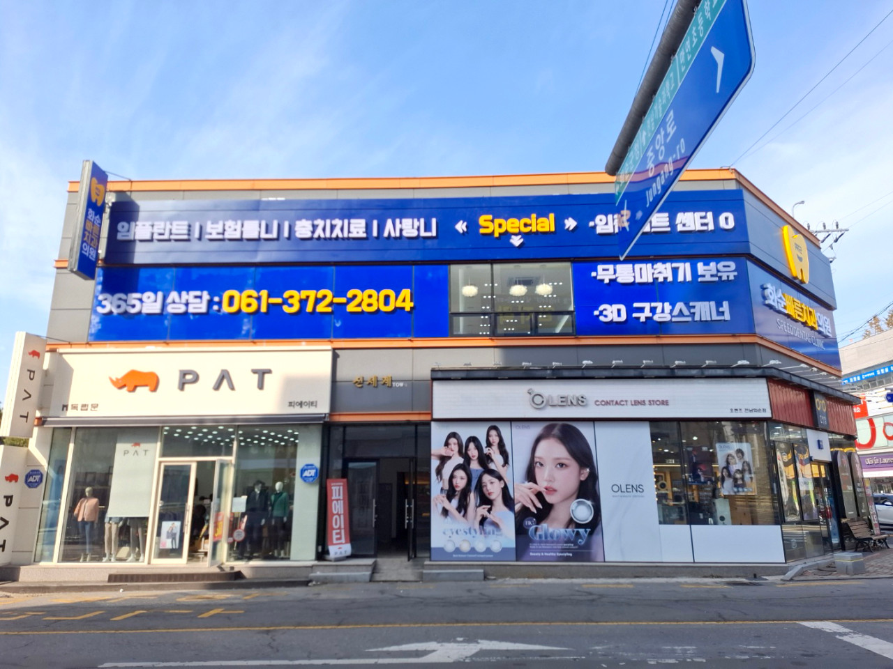 병원 전경